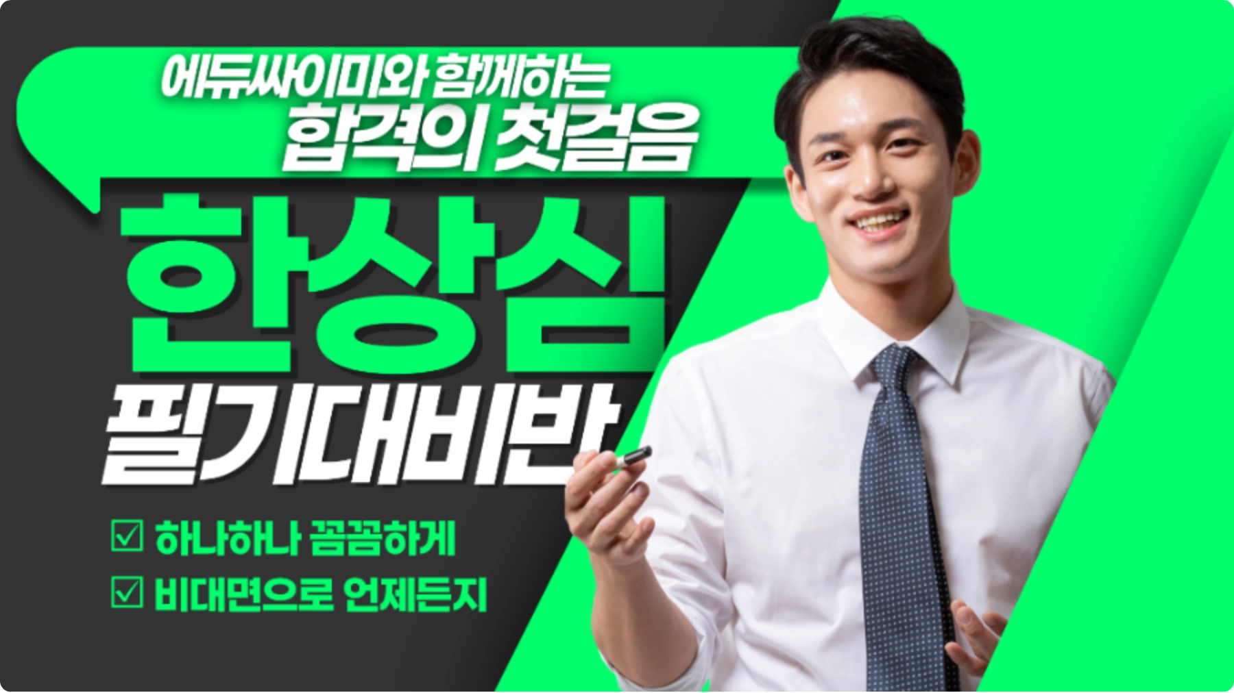 버전1 한상심 1급 필기